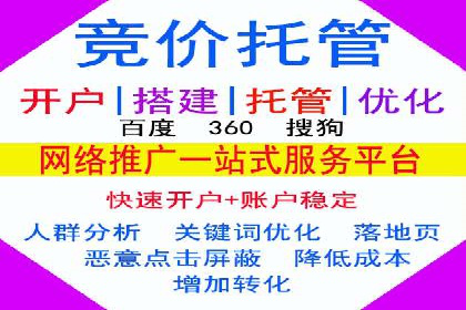 互联网企业如何通过SEM运营托管提升广告效果